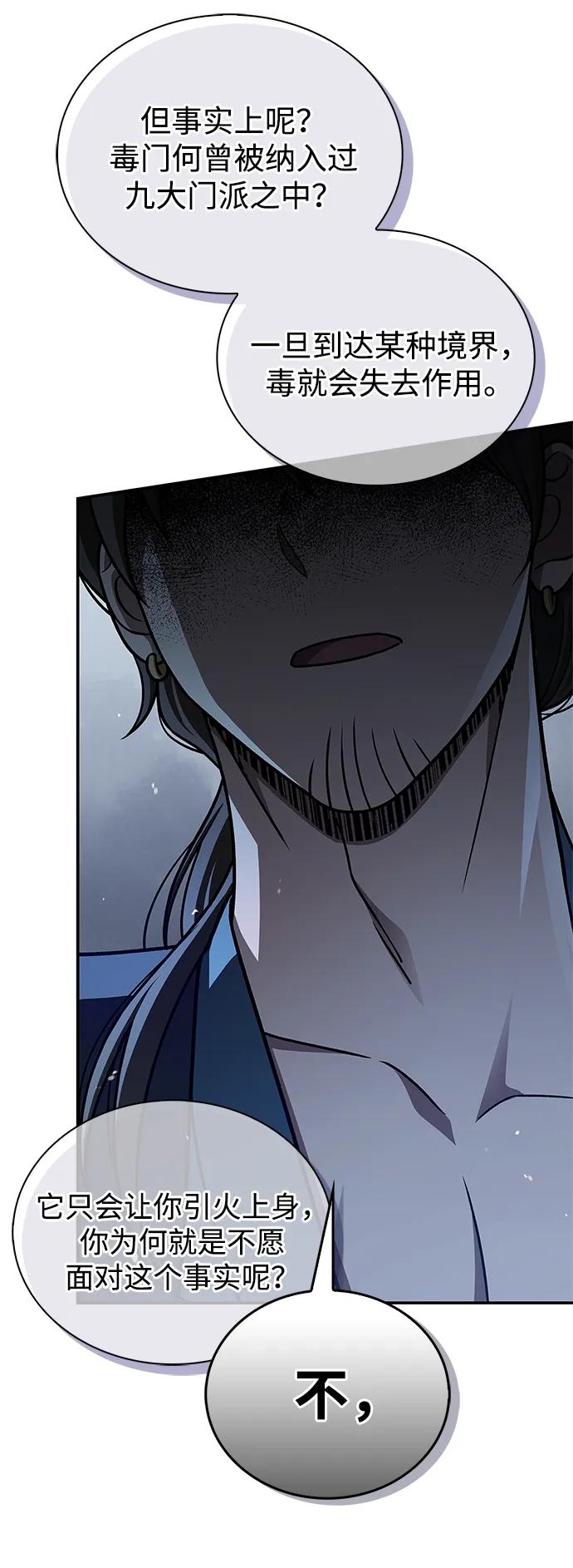 [第124话] 错误的判断，哪怕一次误判13