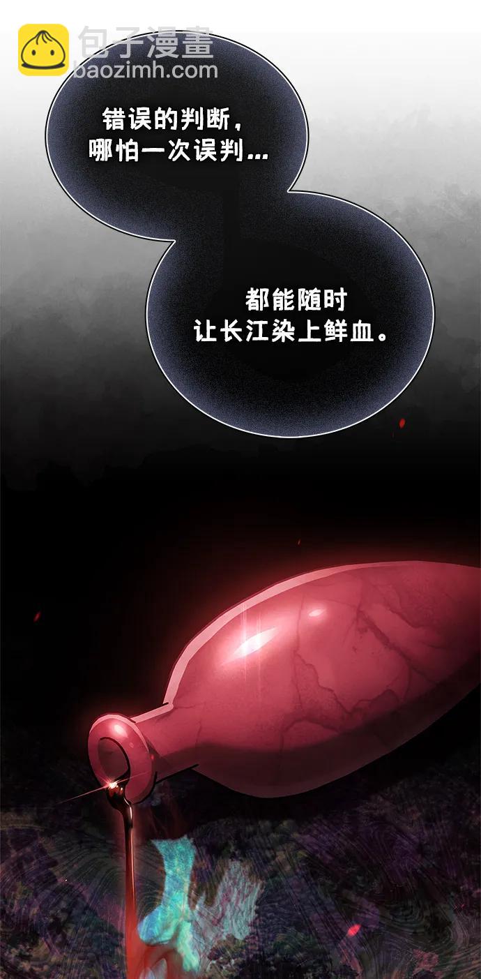 [第124话] 错误的判断，哪怕一次误判17