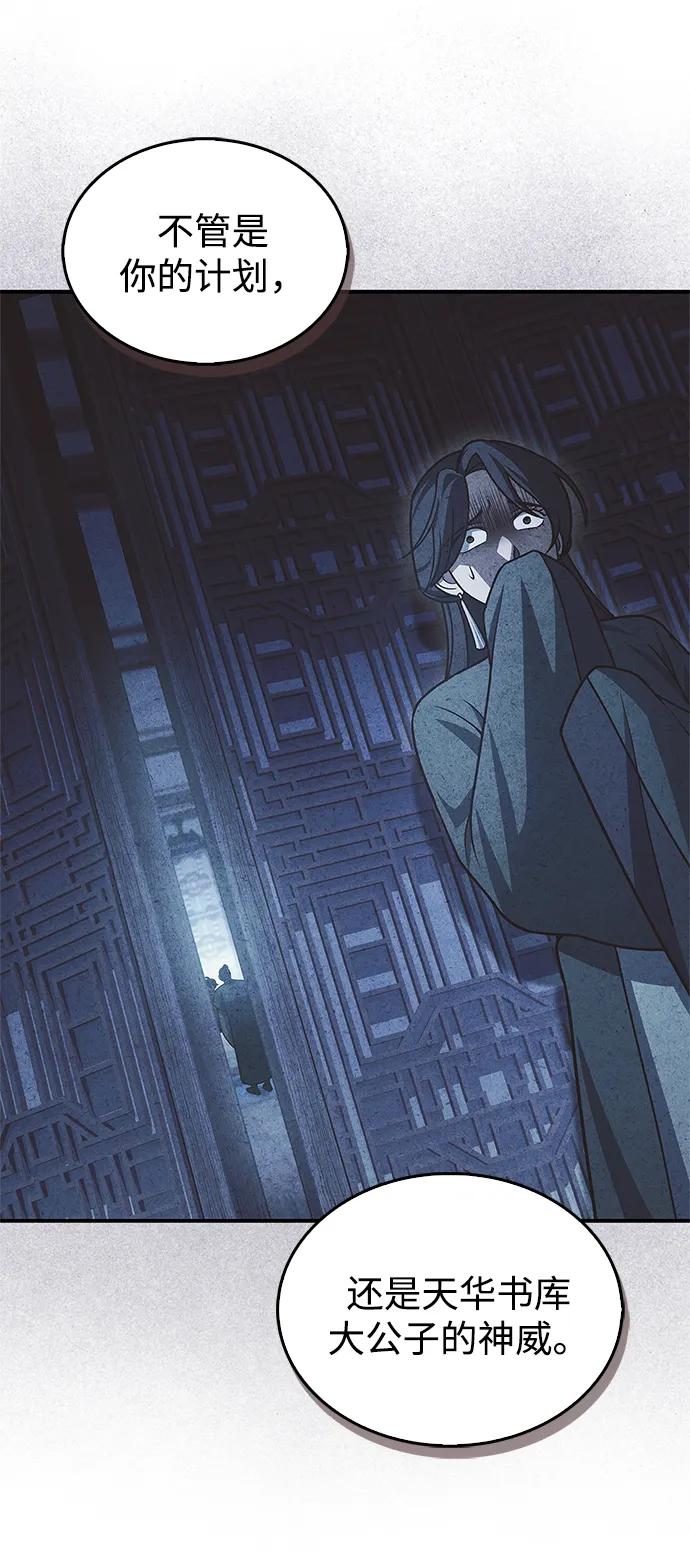 [第124话] 错误的判断，哪怕一次误判2