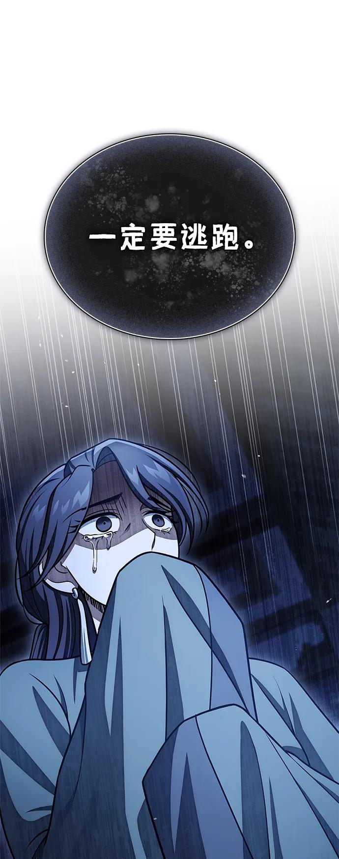 [第124话] 错误的判断，哪怕一次误判20