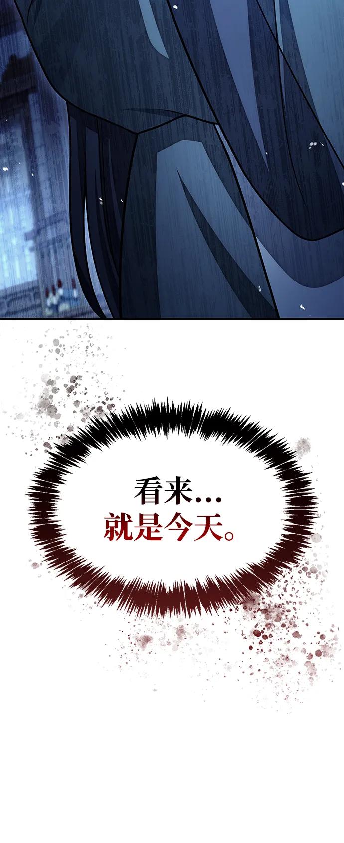 [第124话] 错误的判断，哪怕一次误判21