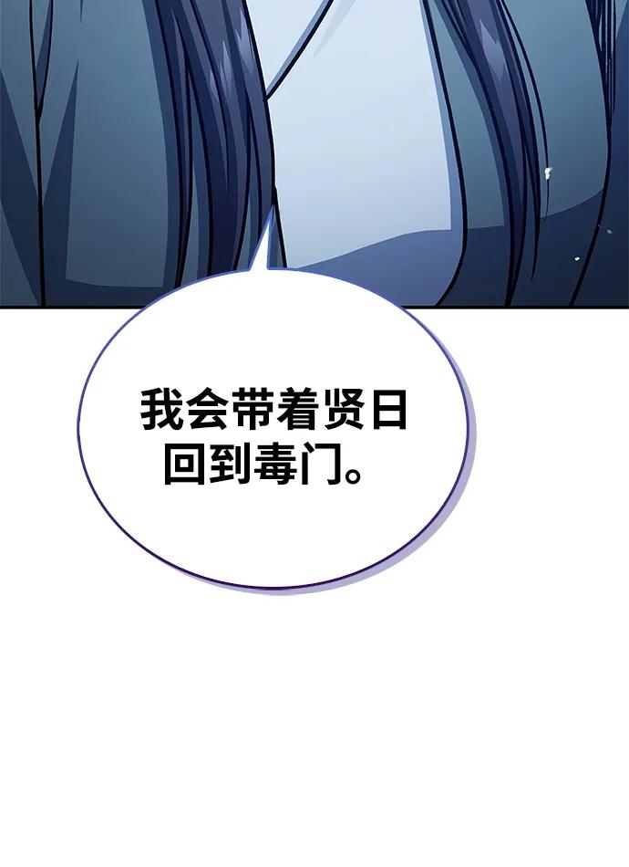 [第124话] 错误的判断，哪怕一次误判25