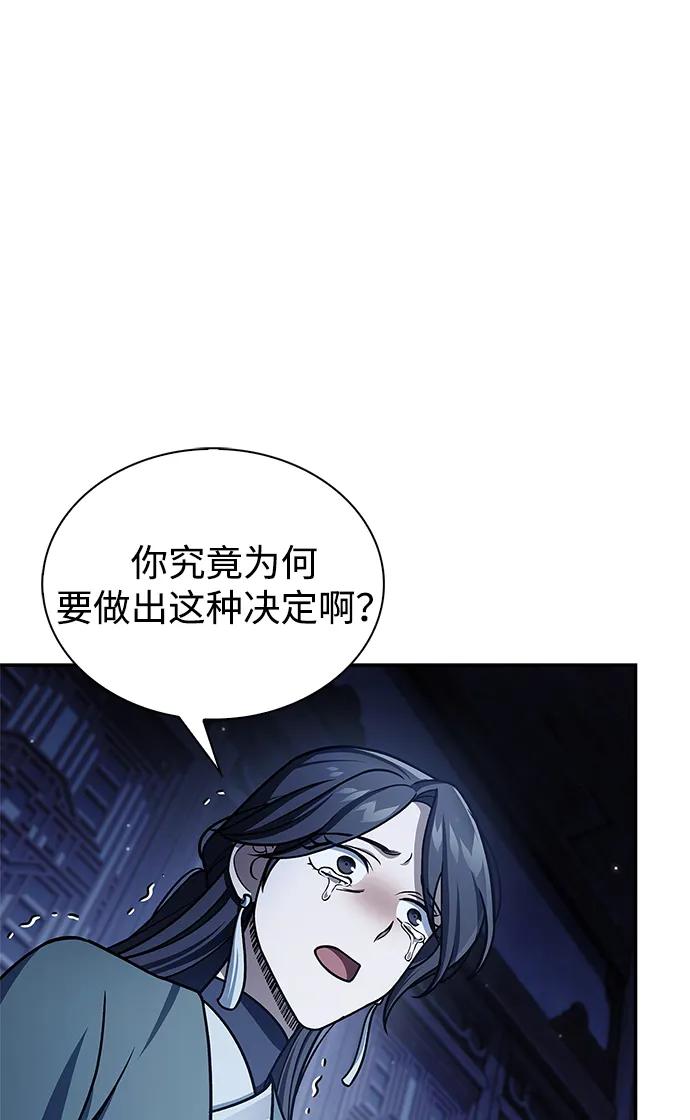 [第124话] 错误的判断，哪怕一次误判3
