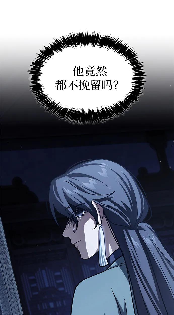 [第124话] 错误的判断，哪怕一次误判30