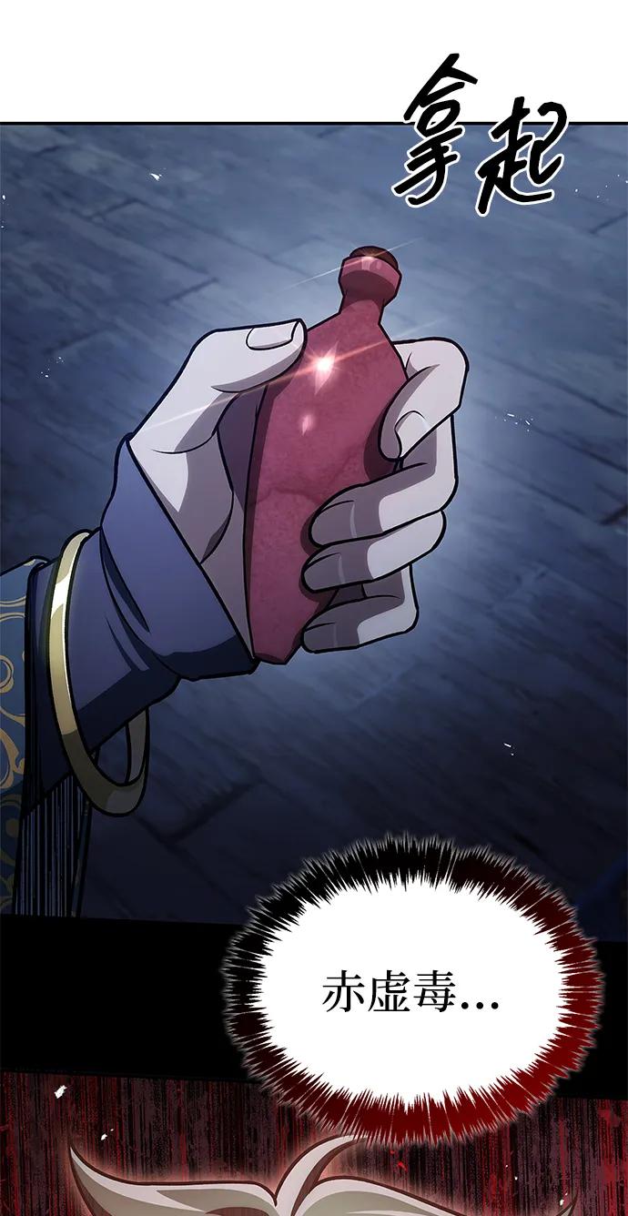 [第124话] 错误的判断，哪怕一次误判34
