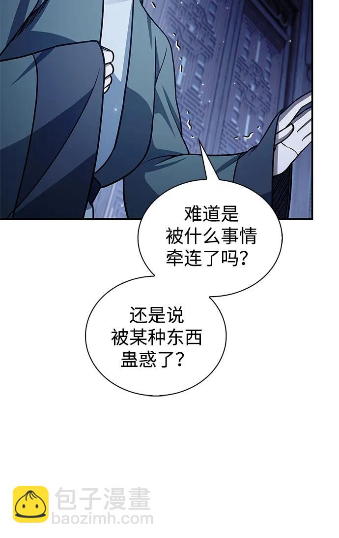 [第124话] 错误的判断，哪怕一次误判4