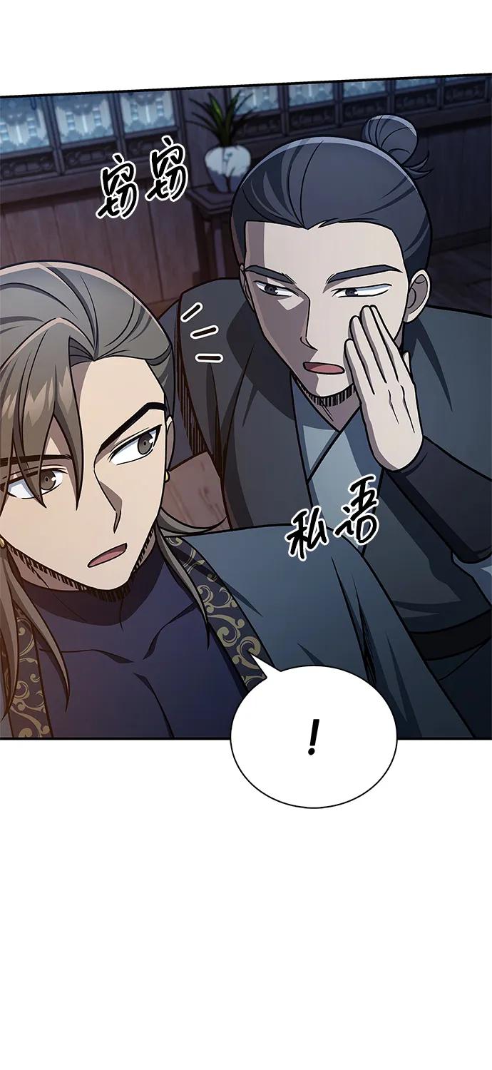 [第124话] 错误的判断，哪怕一次误判41