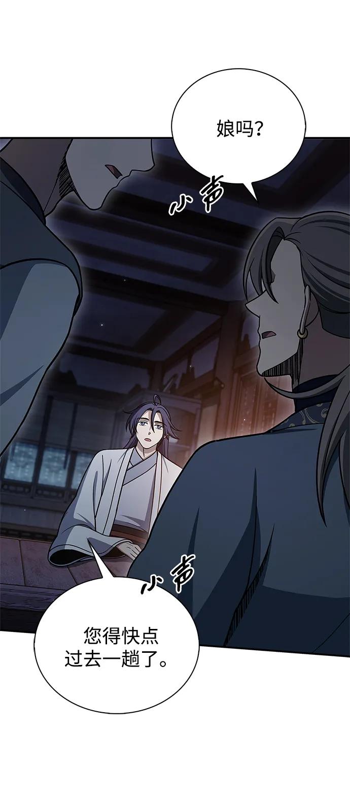 [第124话] 错误的判断，哪怕一次误判42