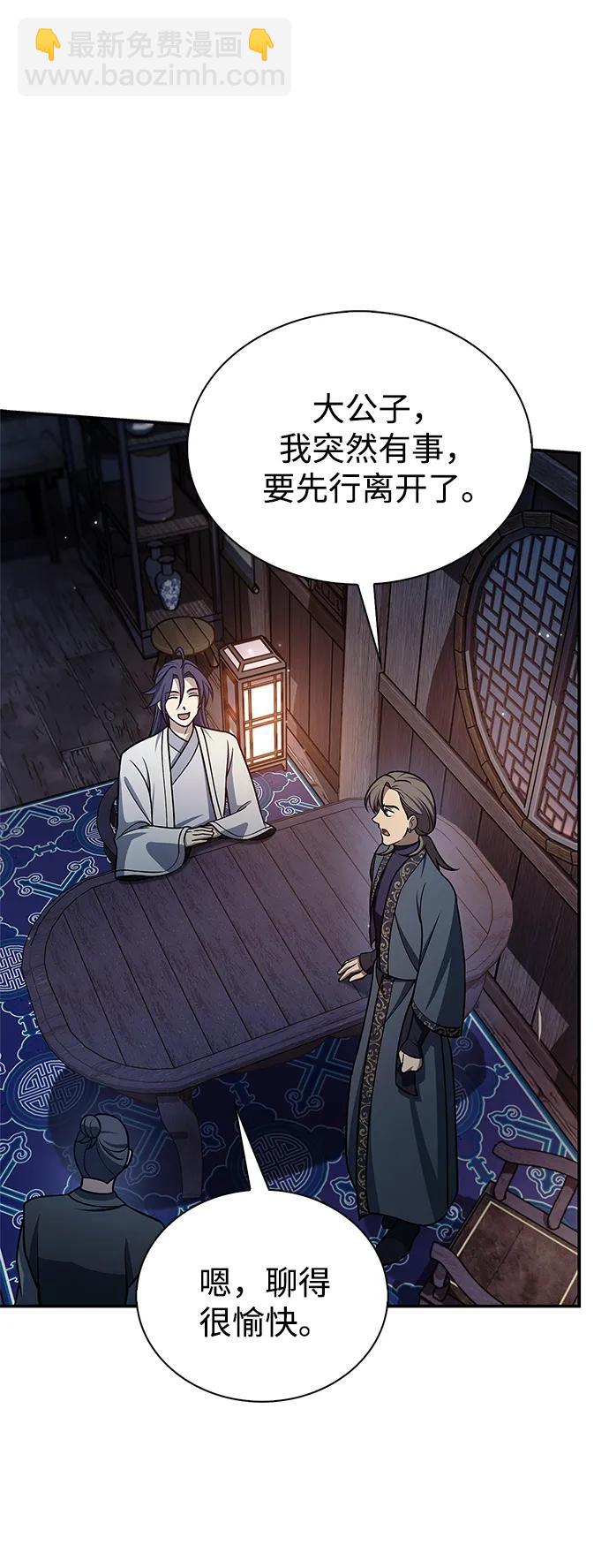 [第124话] 错误的判断，哪怕一次误判43