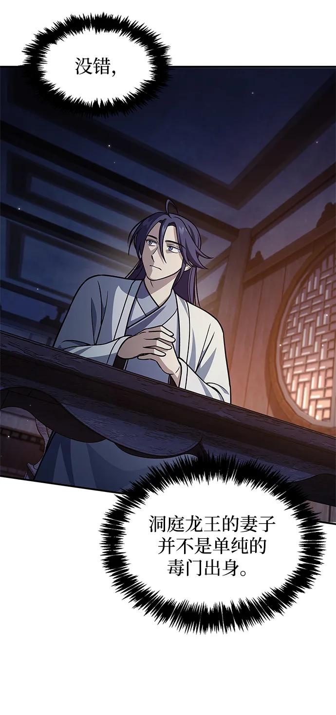 [第124话] 错误的判断，哪怕一次误判50
