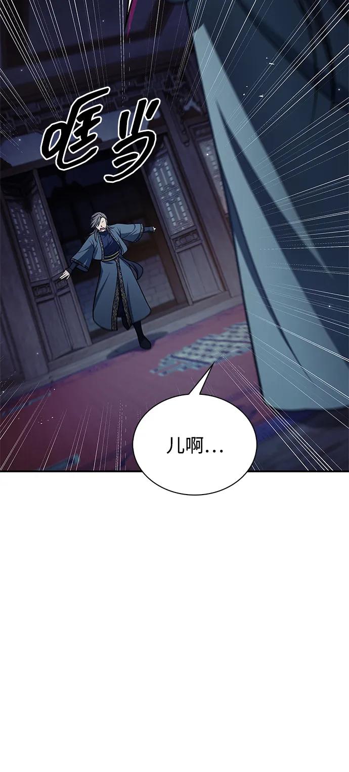 [第124话] 错误的判断，哪怕一次误判52