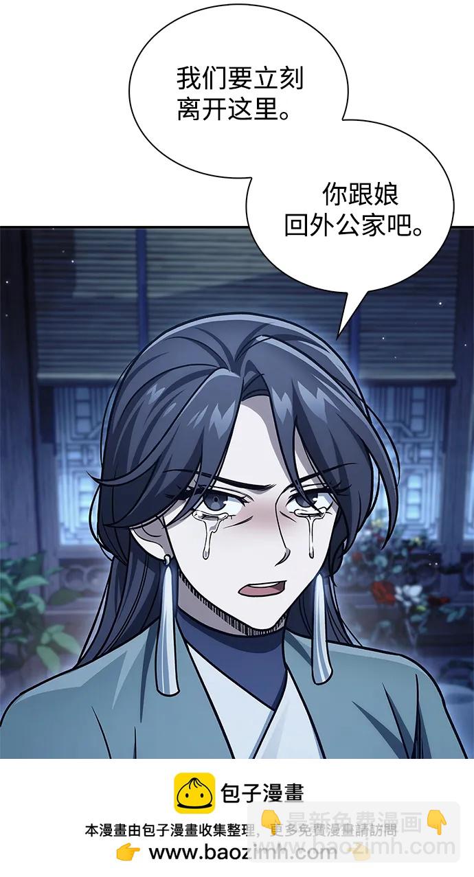 [第124话] 错误的判断，哪怕一次误判53