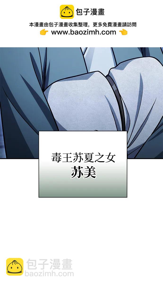 [第124话] 错误的判断，哪怕一次误判54