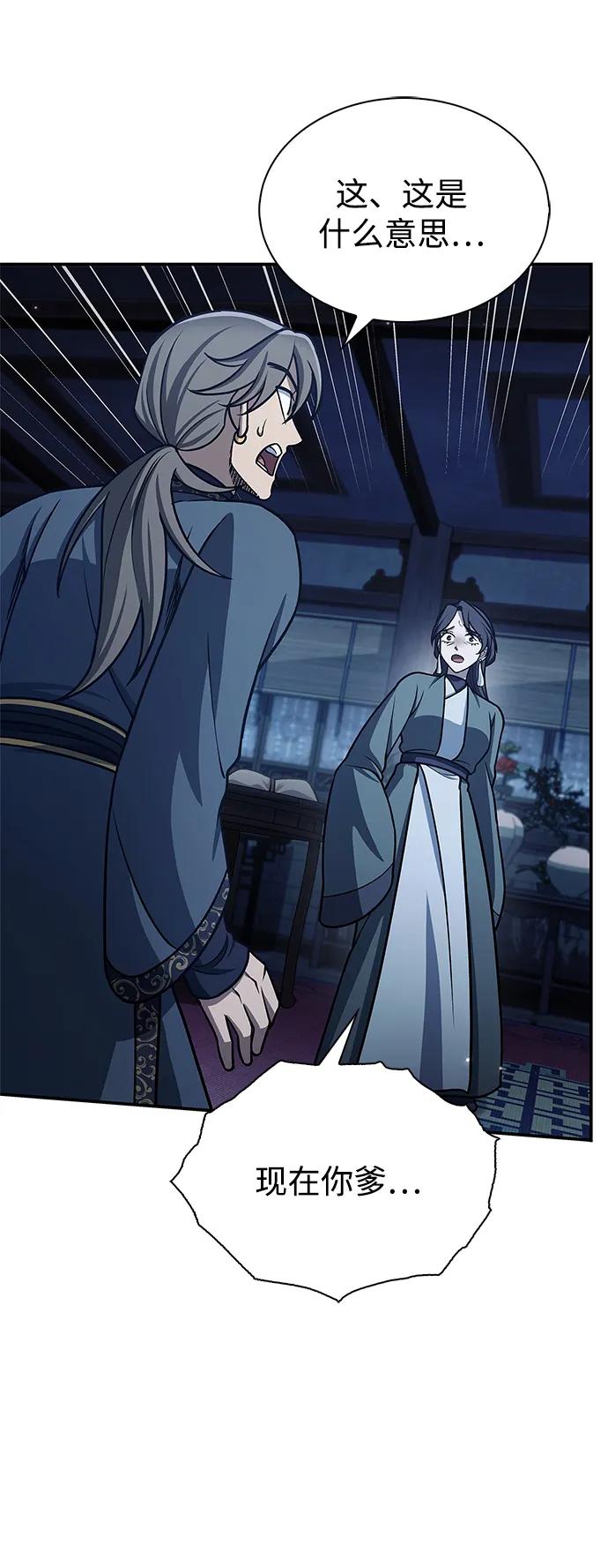 [第124话] 错误的判断，哪怕一次误判55