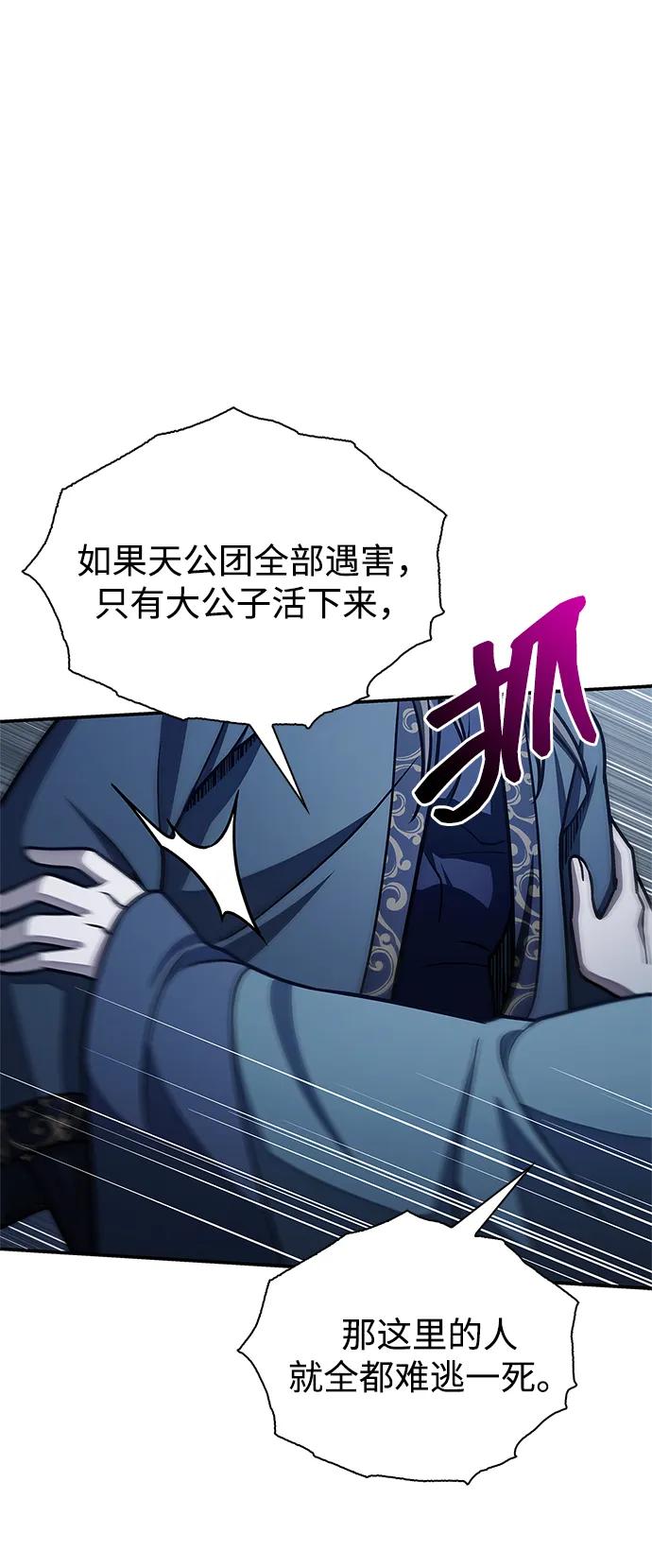 [第124话] 错误的判断，哪怕一次误判58