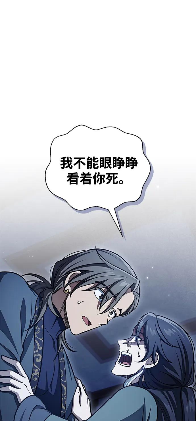 [第124话] 错误的判断，哪怕一次误判59