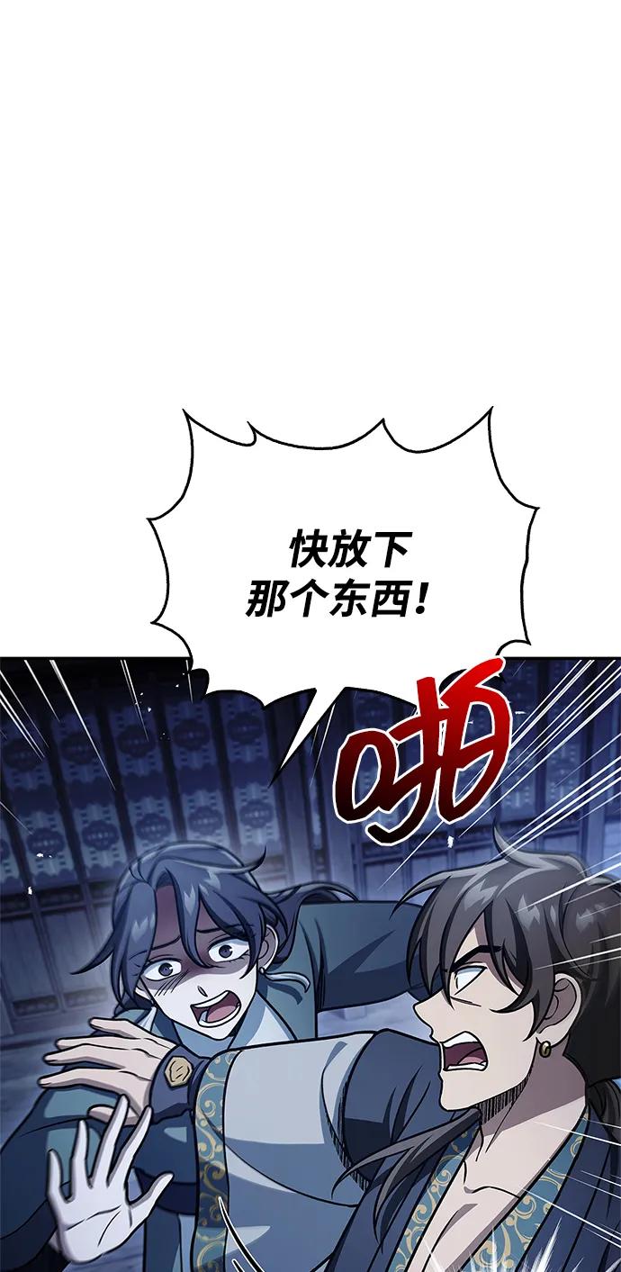 [第124话] 错误的判断，哪怕一次误判6