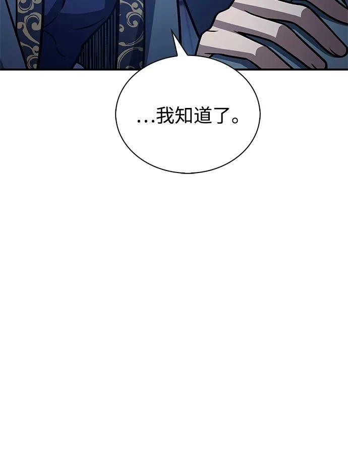 [第124话] 错误的判断，哪怕一次误判63