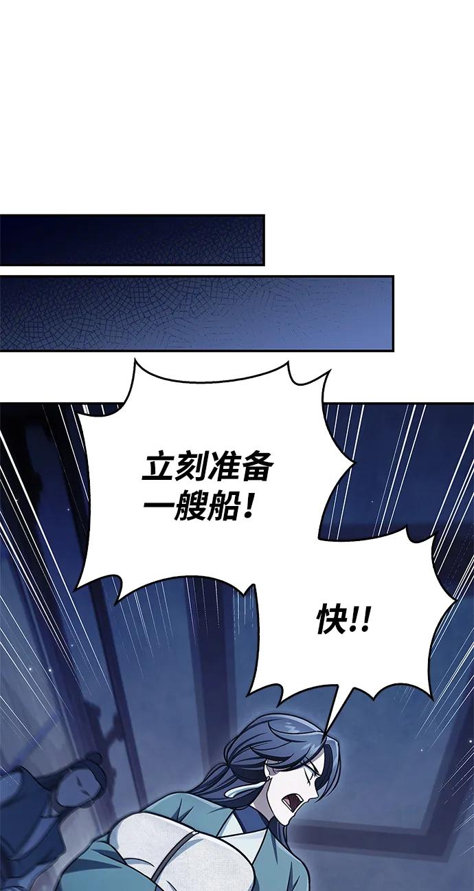 [第124话] 错误的判断，哪怕一次误判65