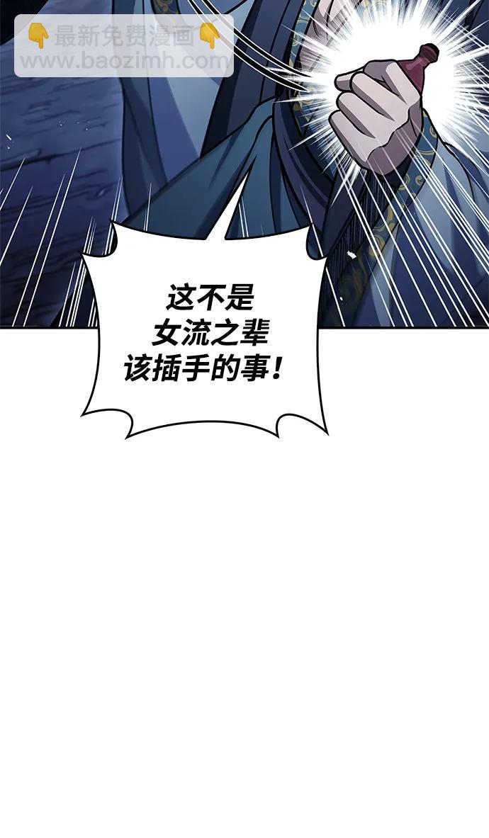 [第124话] 错误的判断，哪怕一次误判7