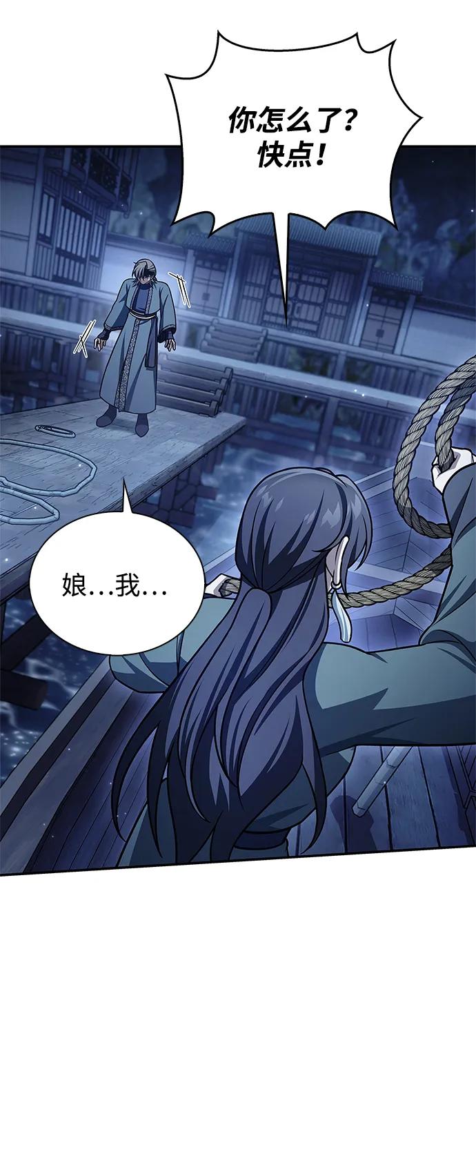 [第124话] 错误的判断，哪怕一次误判74