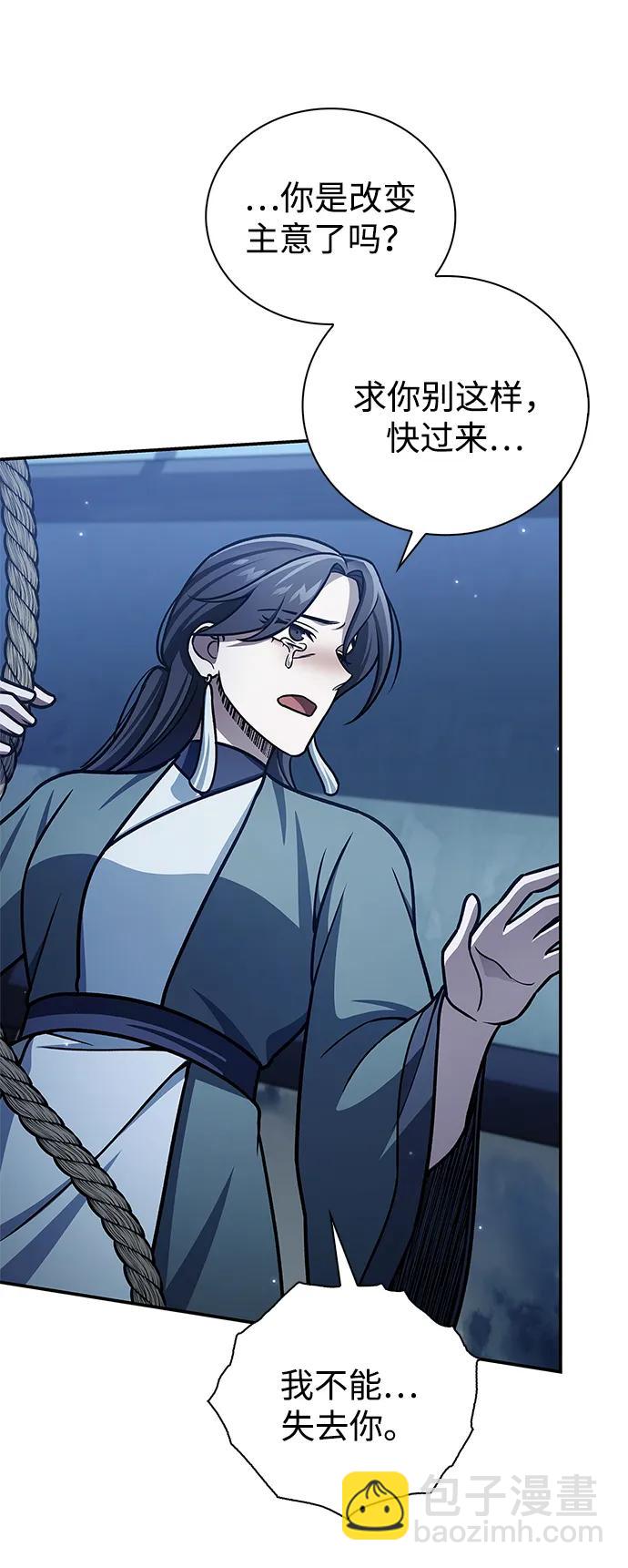 [第124话] 错误的判断，哪怕一次误判75