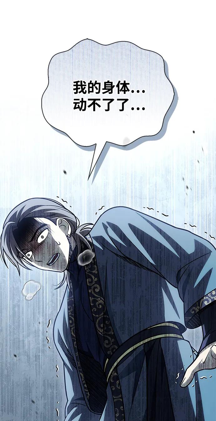 [第124话] 错误的判断，哪怕一次误判78