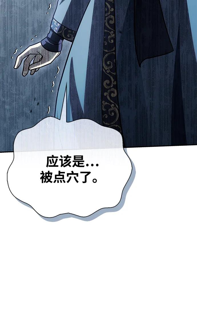 [第124话] 错误的判断，哪怕一次误判79