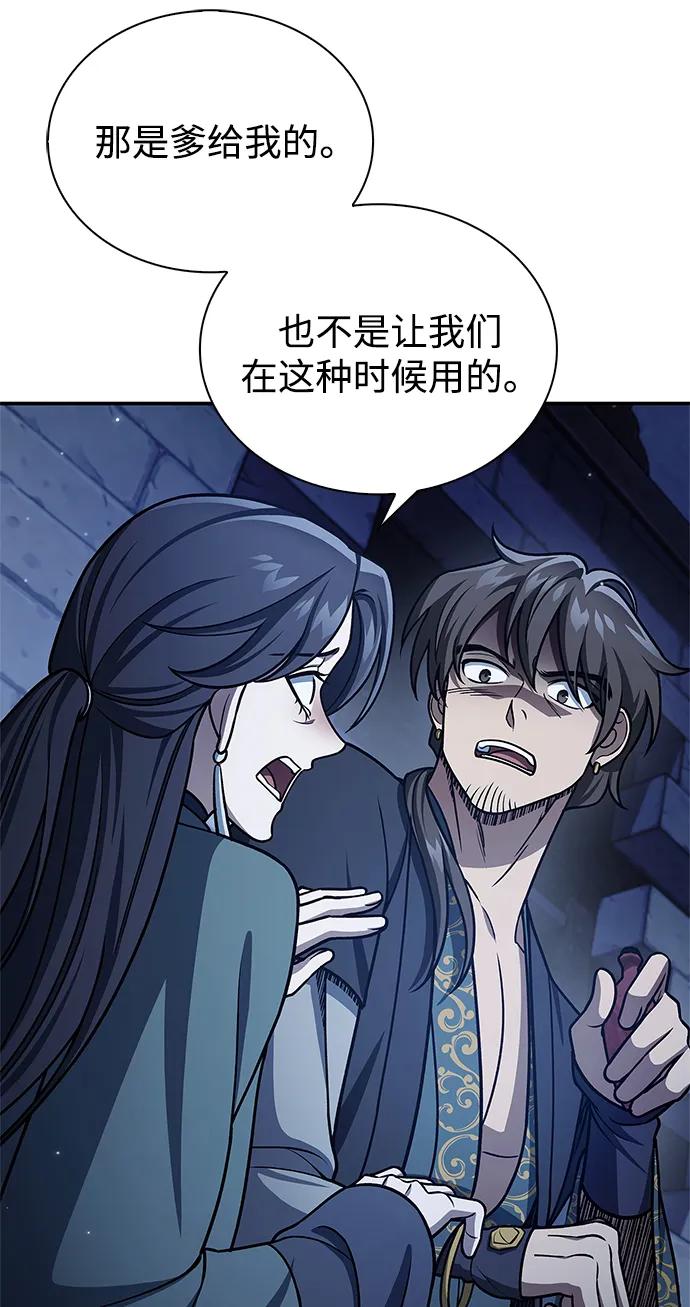 [第124话] 错误的判断，哪怕一次误判8