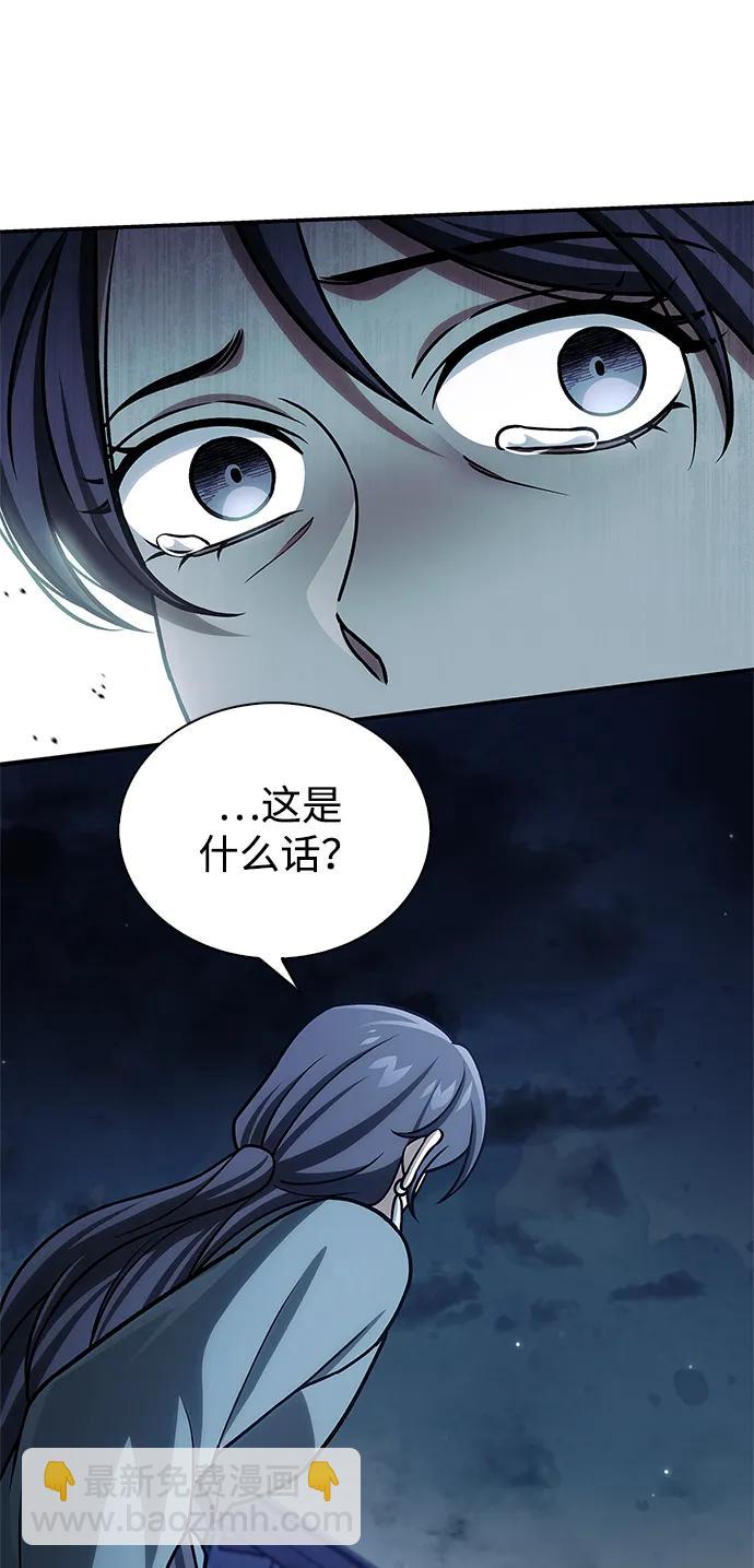 [第124话] 错误的判断，哪怕一次误判80