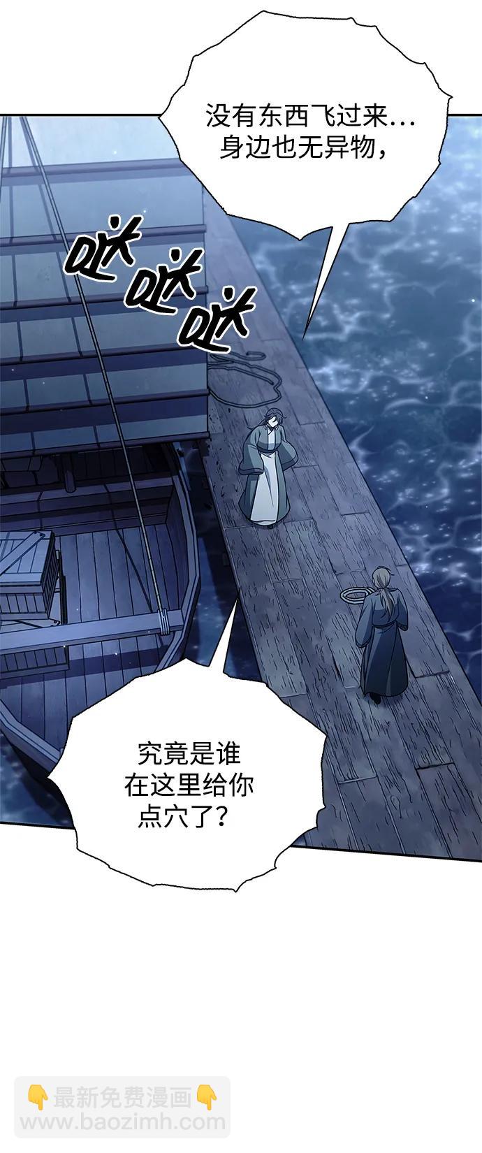 [第124话] 错误的判断，哪怕一次误判82