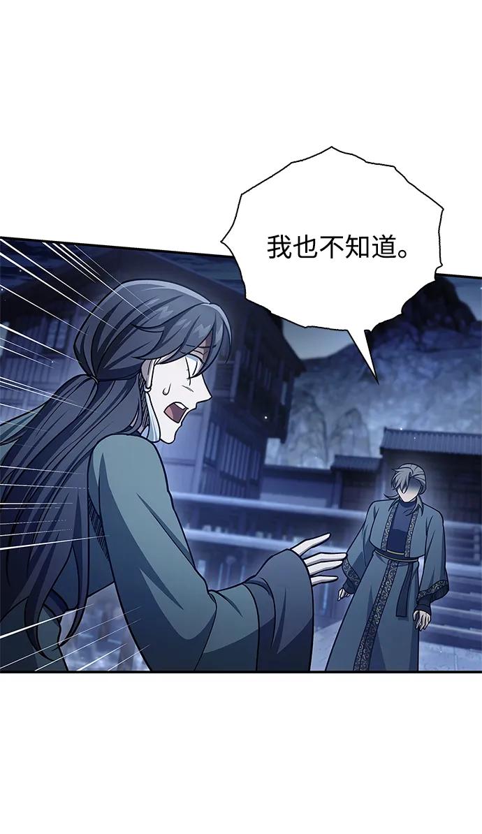 [第124话] 错误的判断，哪怕一次误判83
