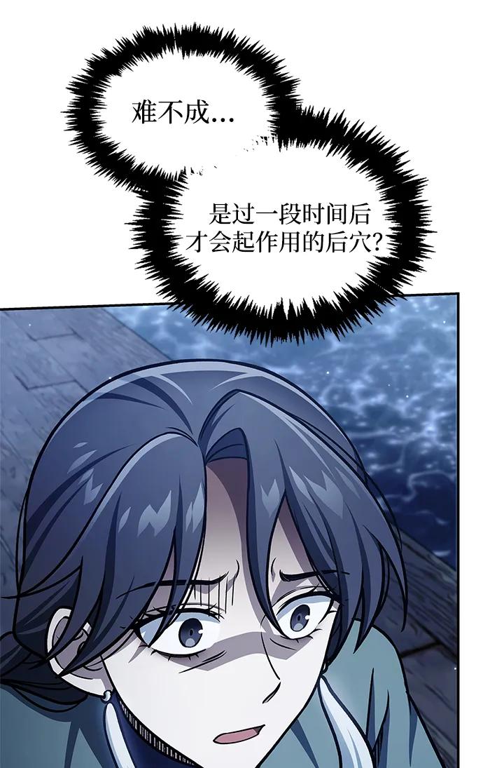[第124话] 错误的判断，哪怕一次误判86