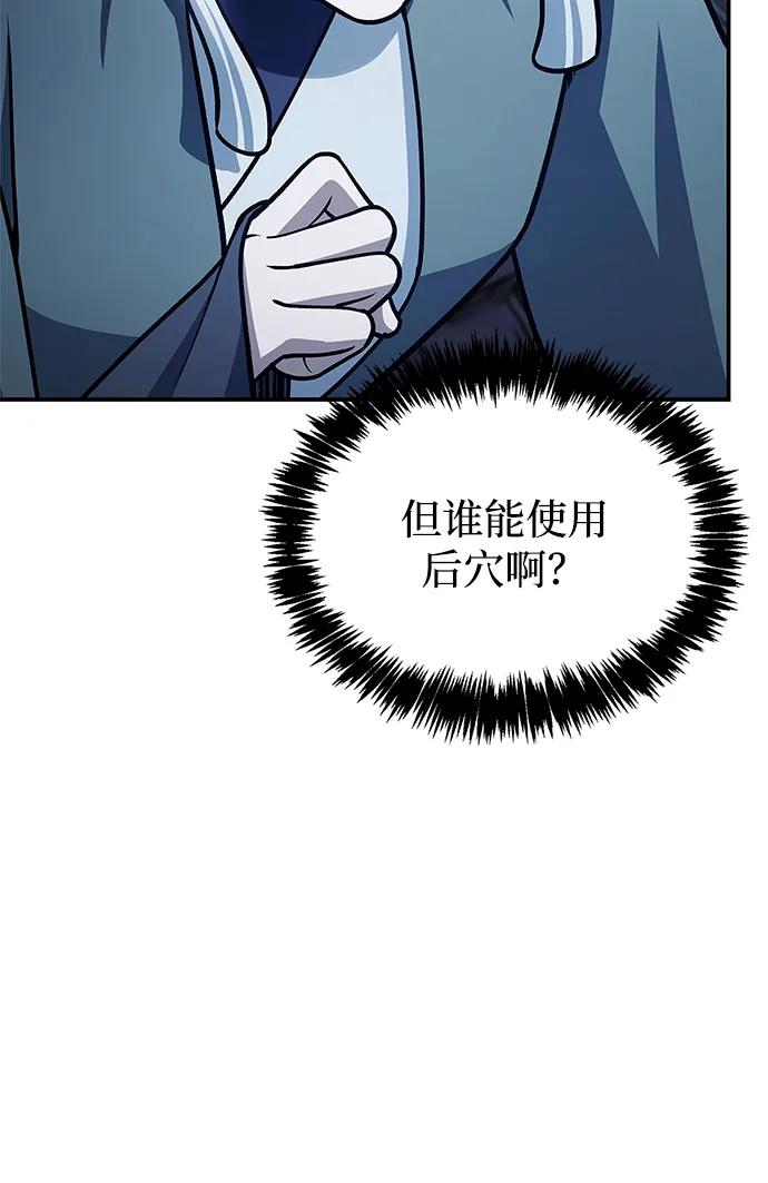 [第124话] 错误的判断，哪怕一次误判87