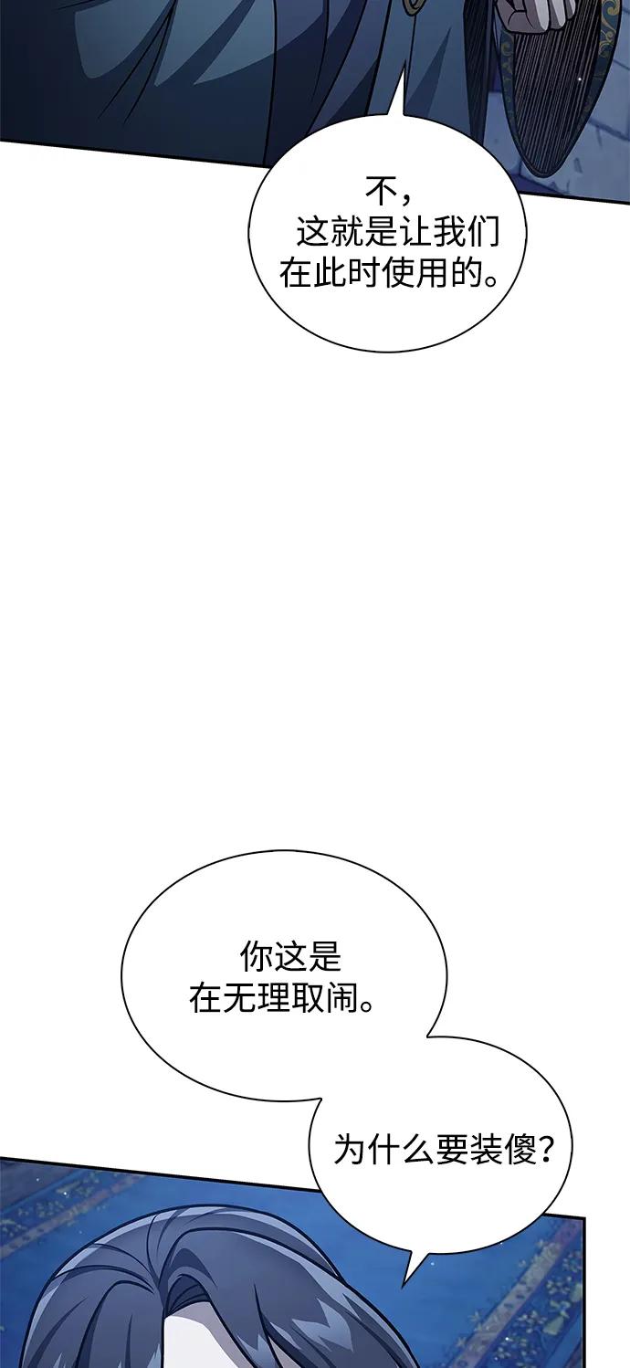 [第124话] 错误的判断，哪怕一次误判9