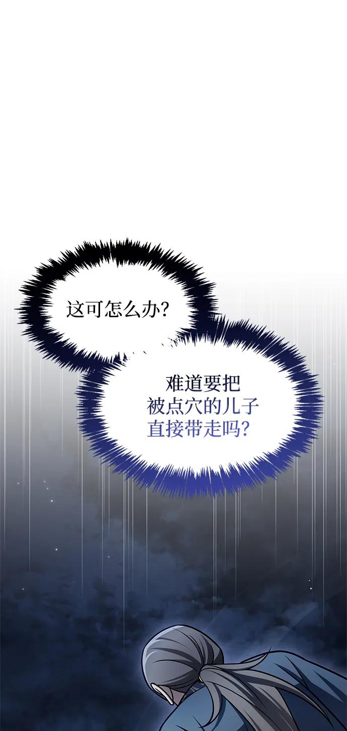 [第124话] 错误的判断，哪怕一次误判93
