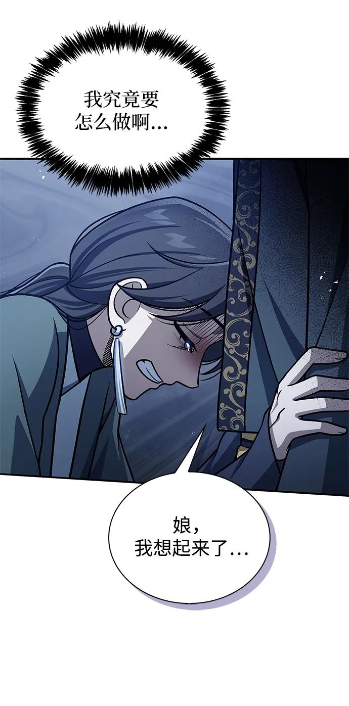 [第124话] 错误的判断，哪怕一次误判96