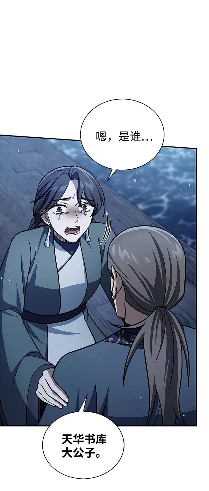 [第124话] 错误的判断，哪怕一次误判97