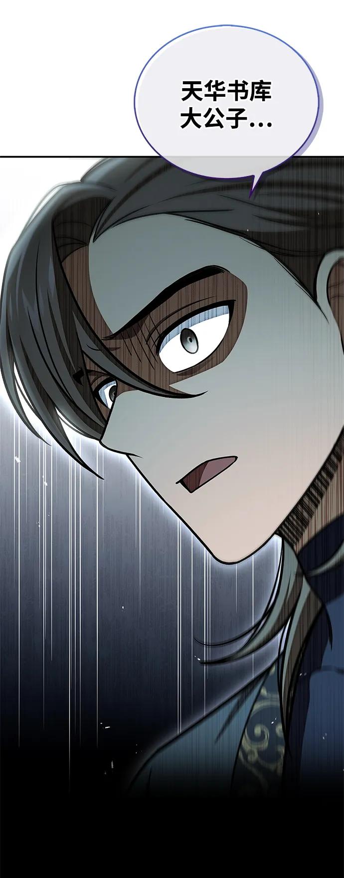[第124话] 错误的判断，哪怕一次误判99