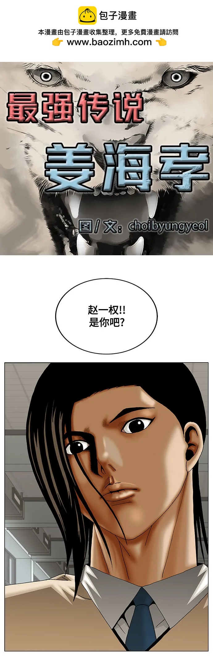 第257话1