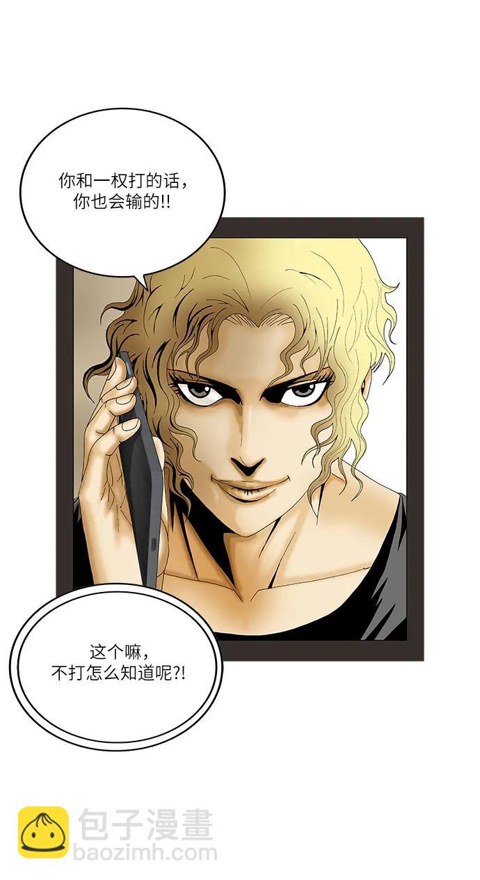 第257话10
