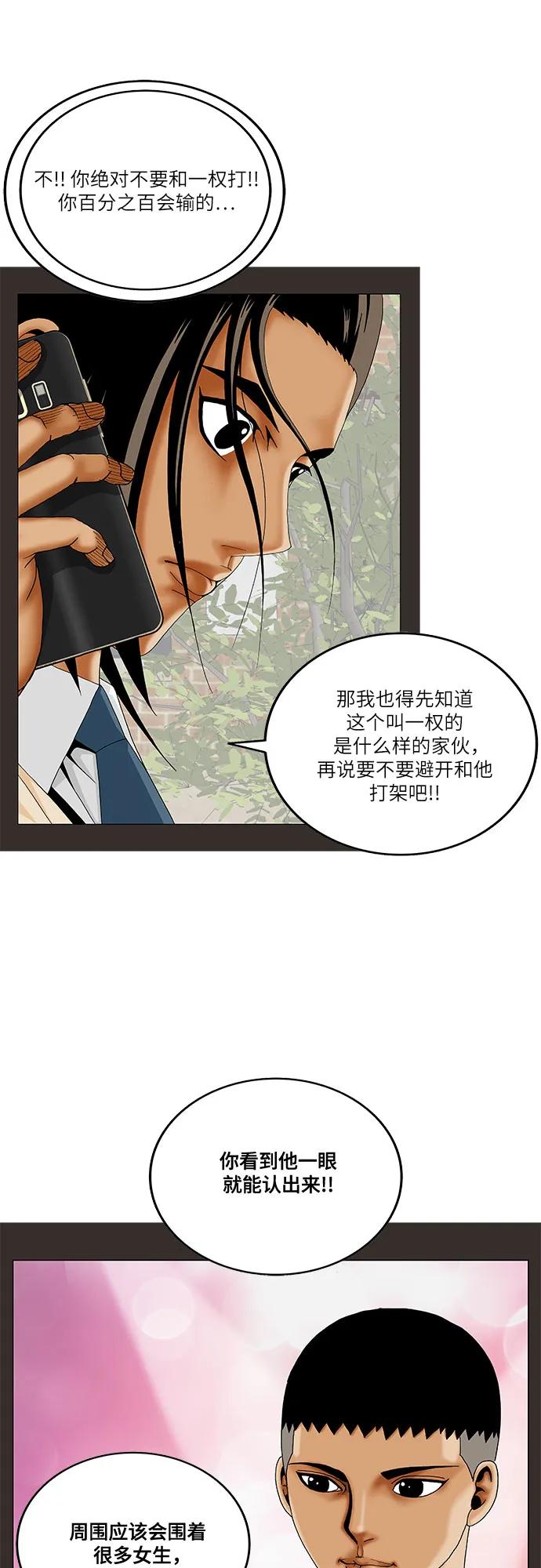 第257话11