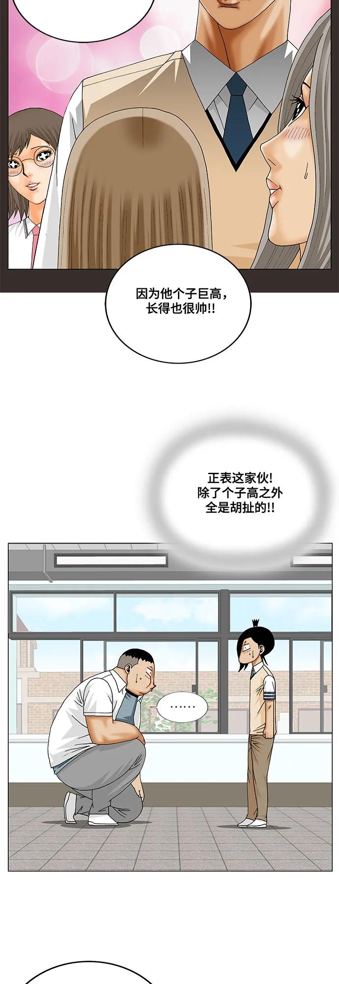 第257话12
