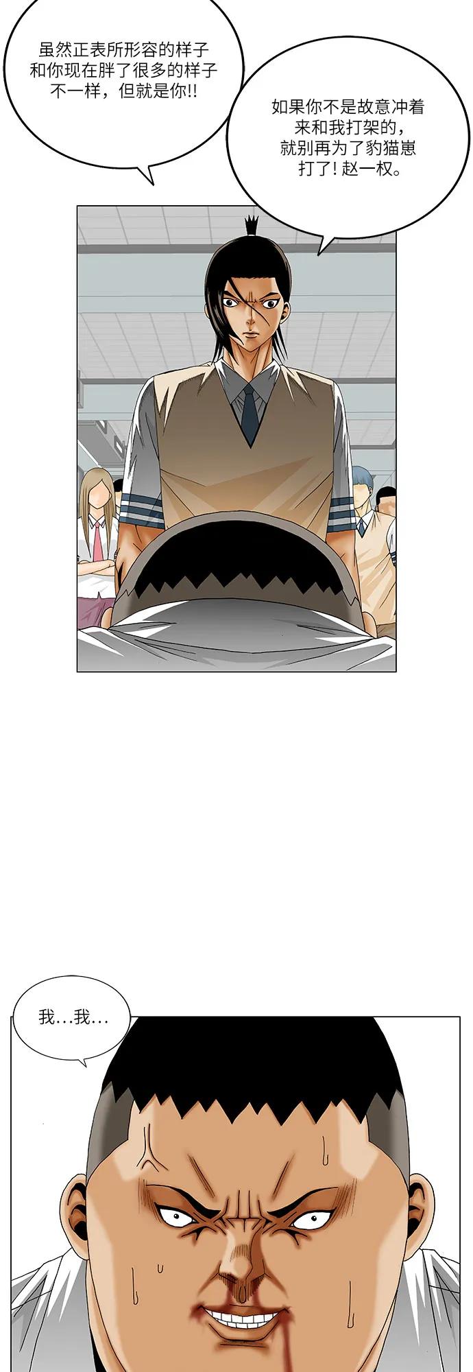 第257话13
