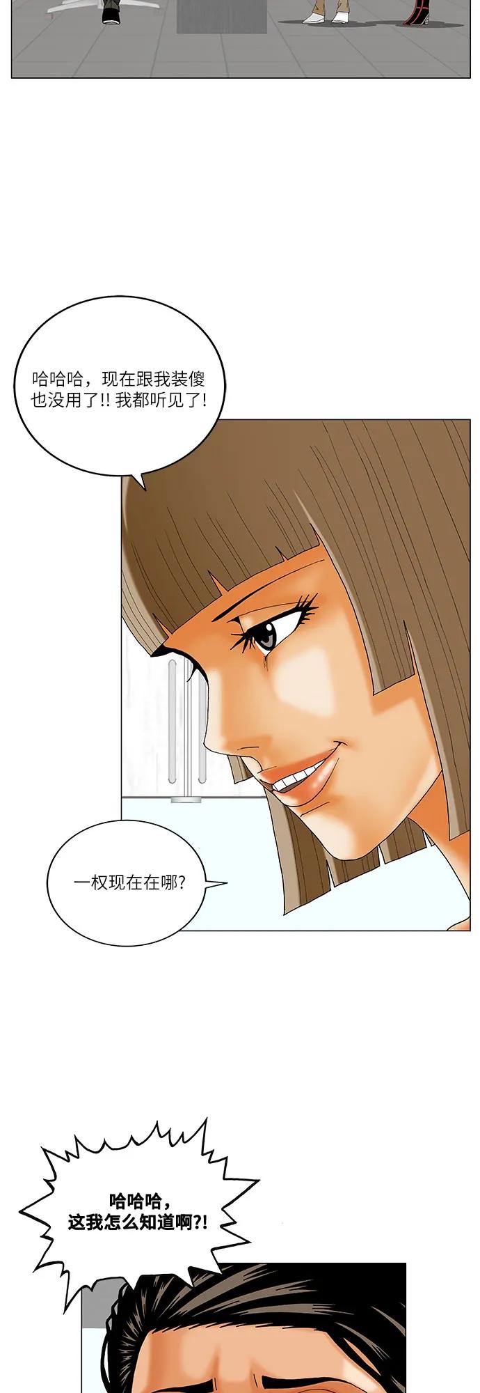 第257话20