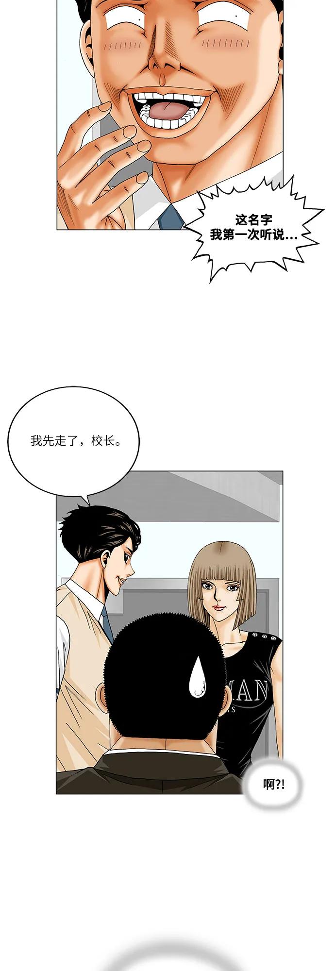 第257话21