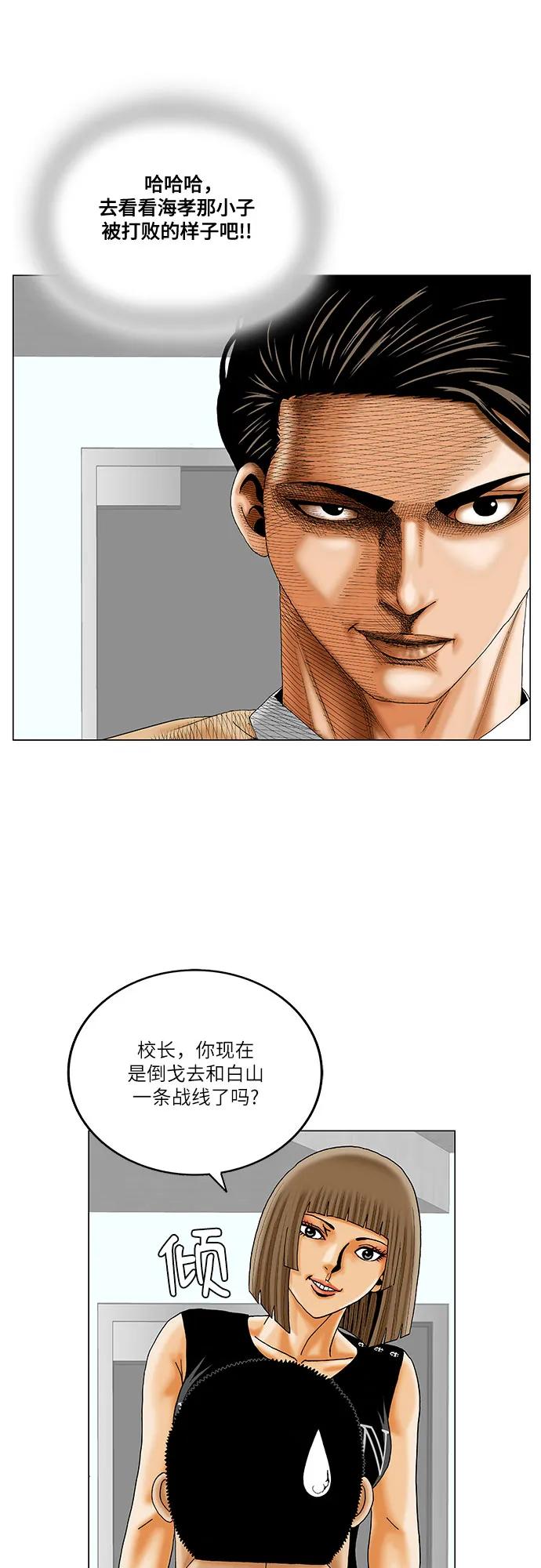 第257话23