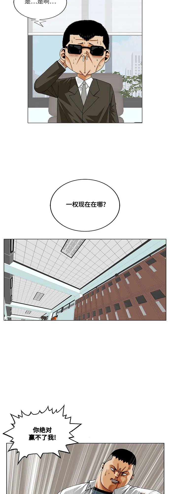 第257话25