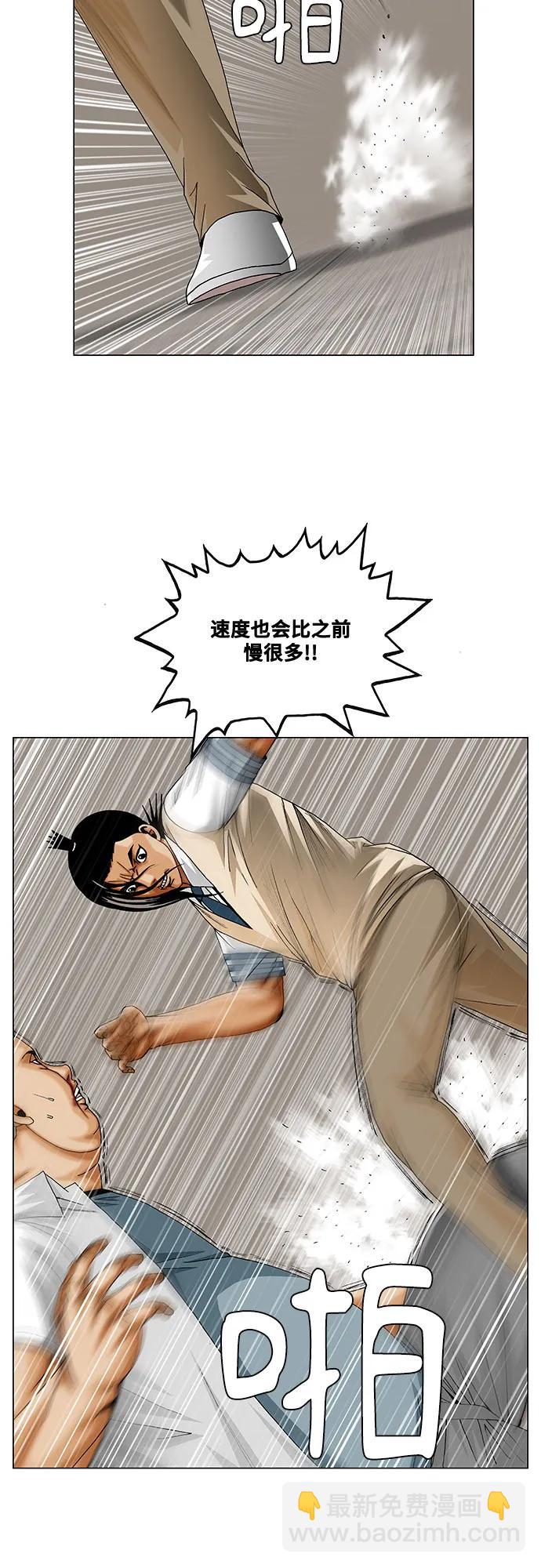 第257话29