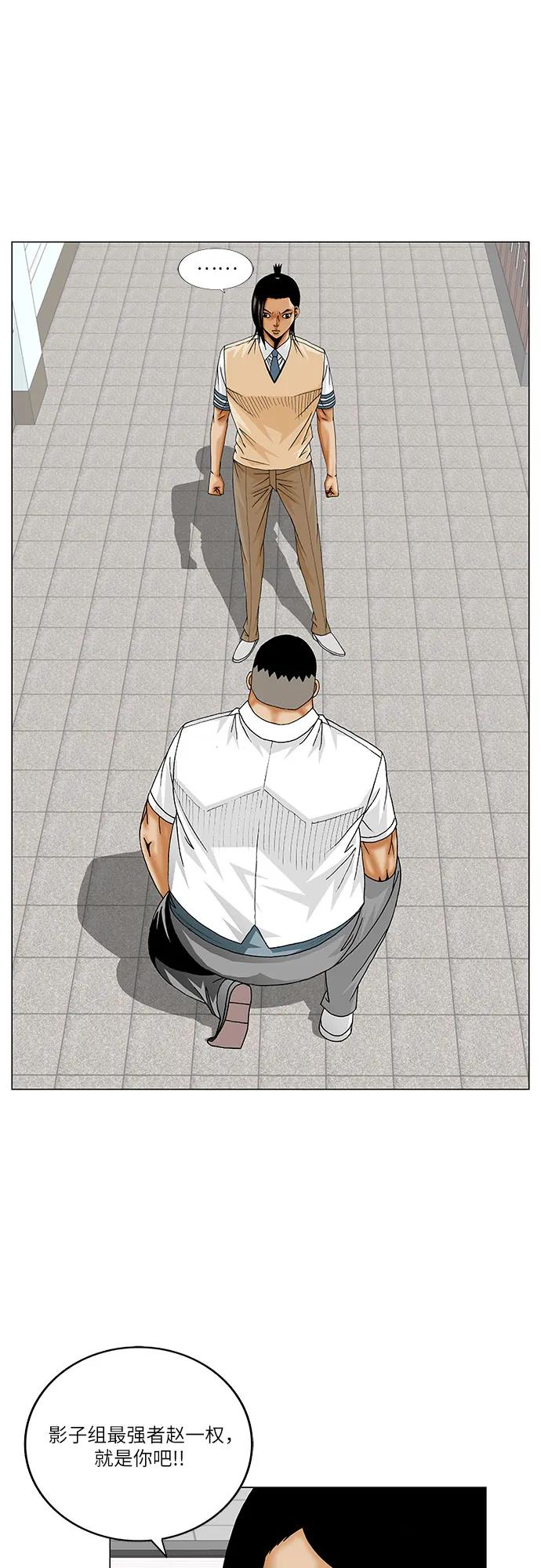 第257话3